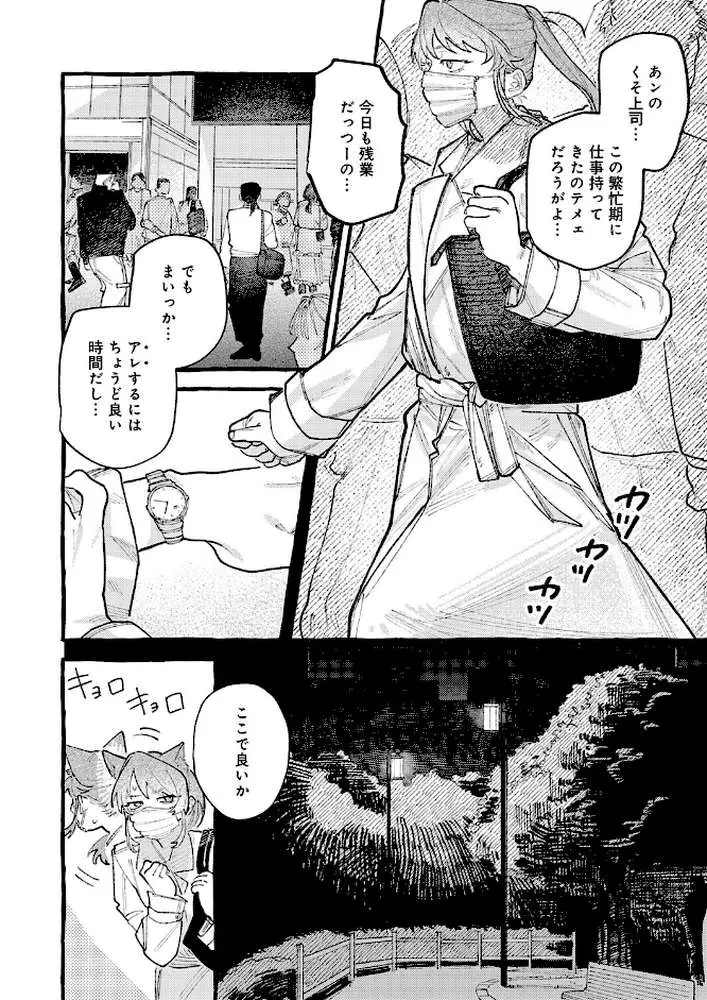穴があくまでみつめてね（単話）