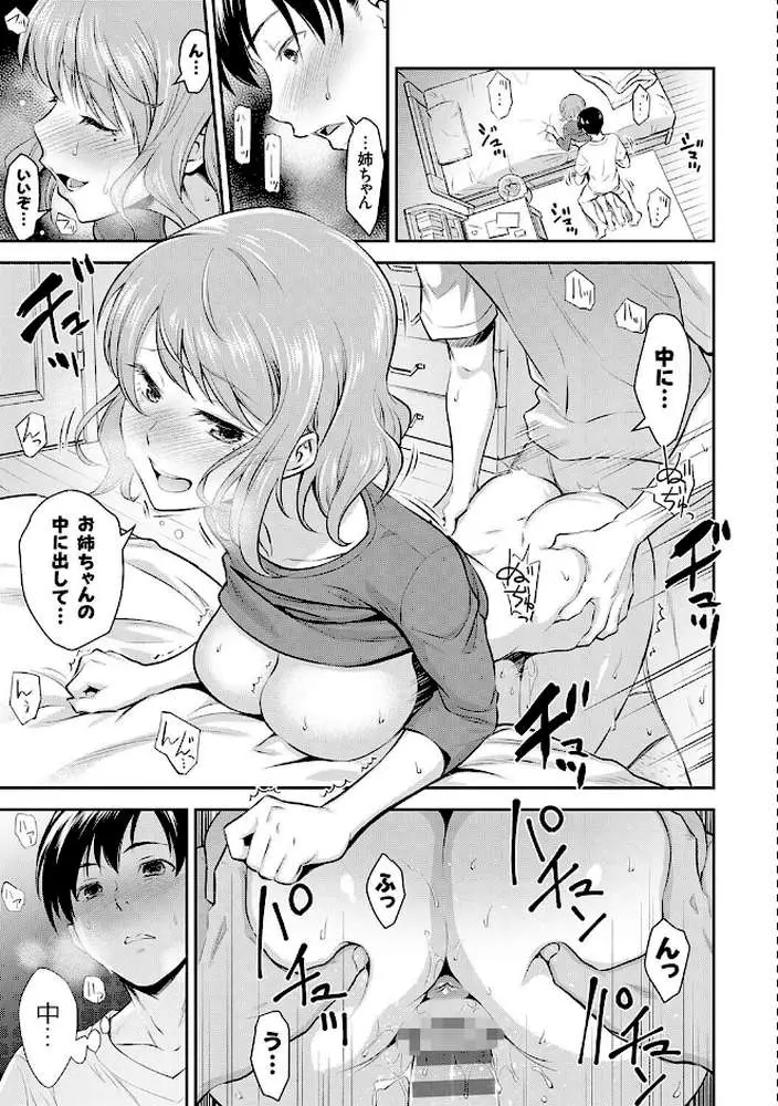 妹まえから 姉うしろから
