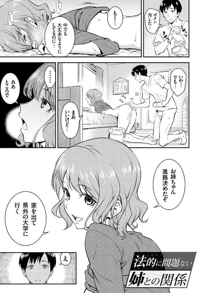 妹まえから 姉うしろから