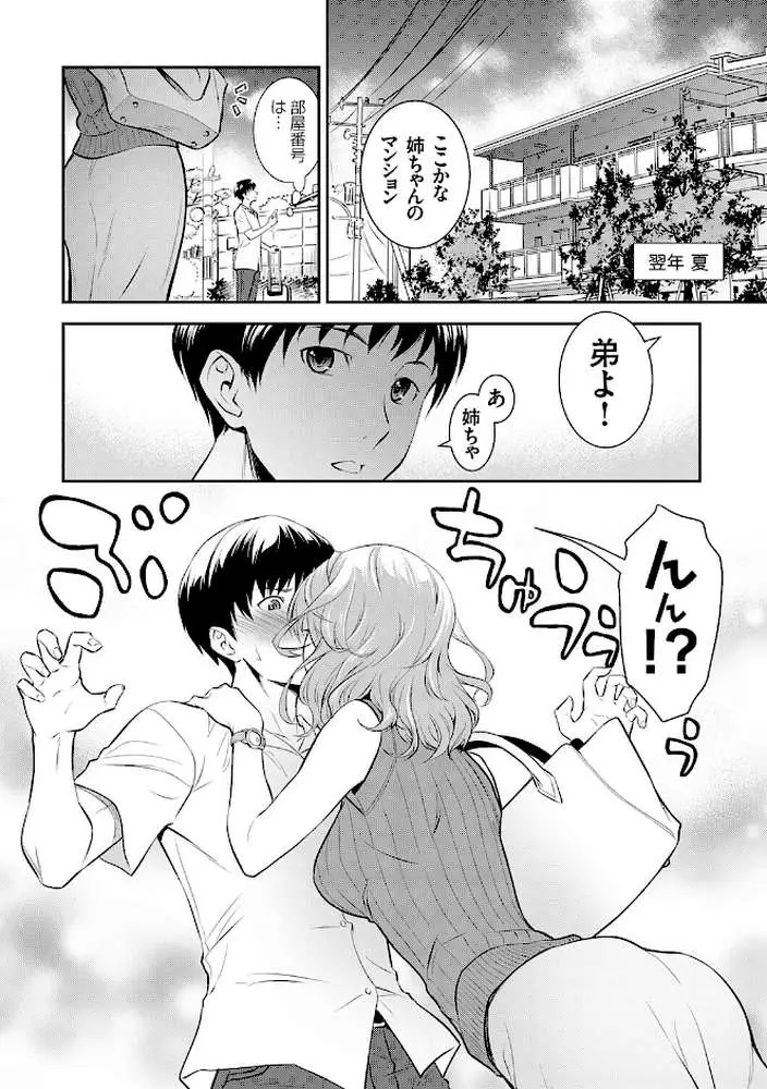 妹まえから 姉うしろから
