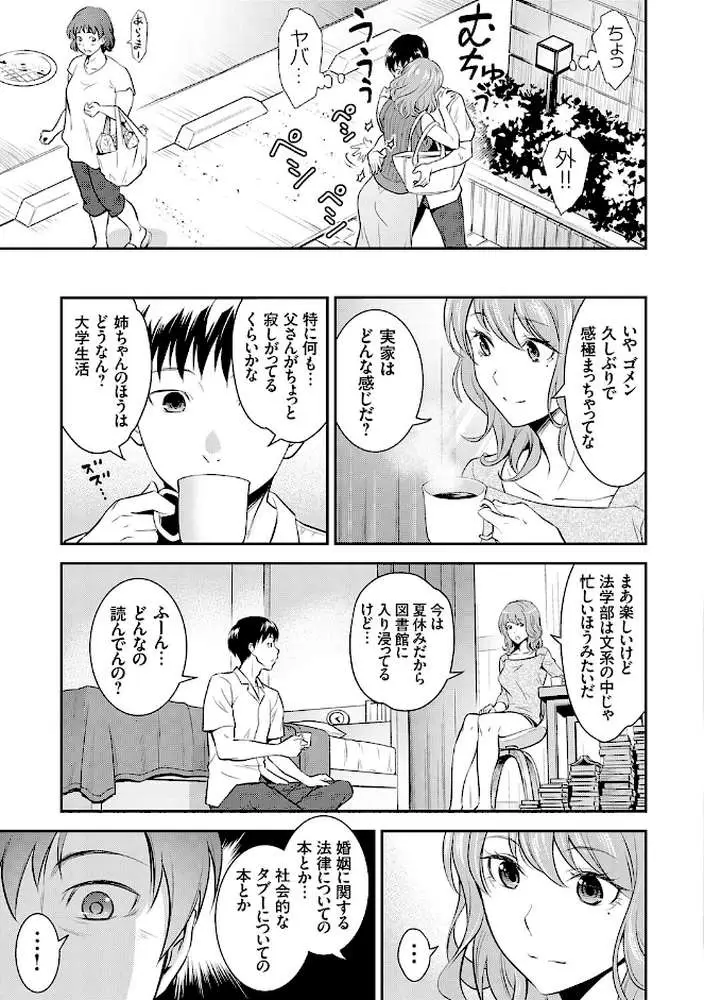 妹まえから 姉うしろから
