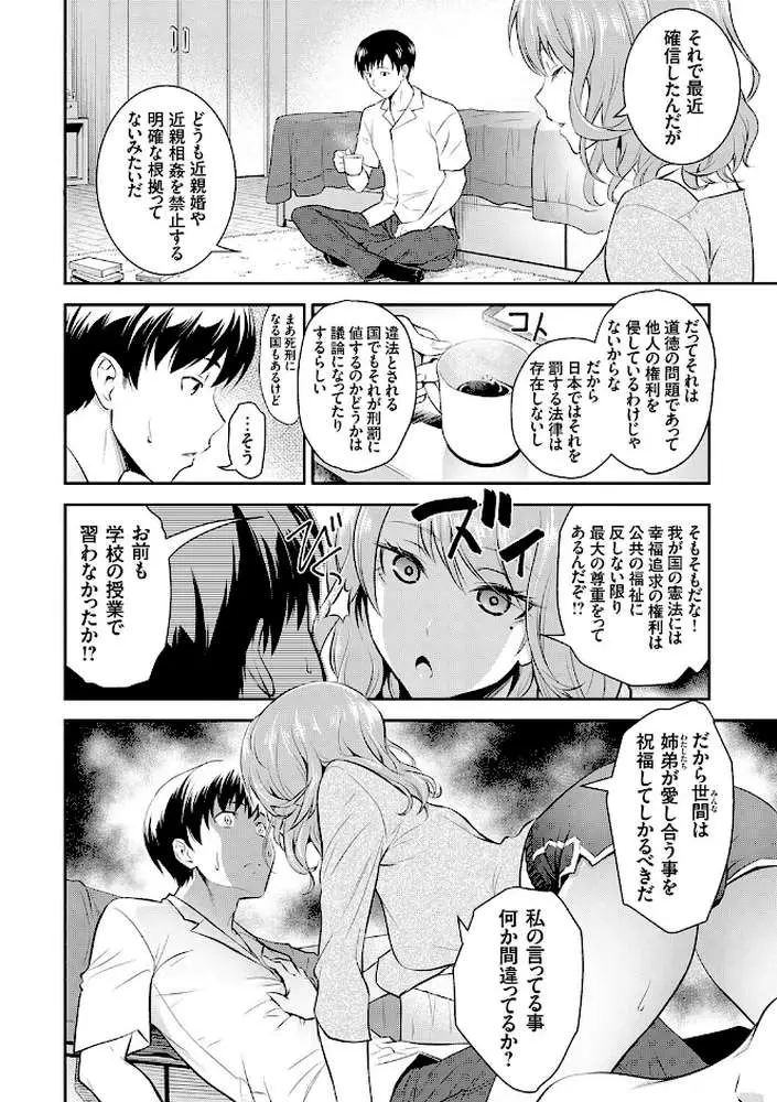 妹まえから 姉うしろから