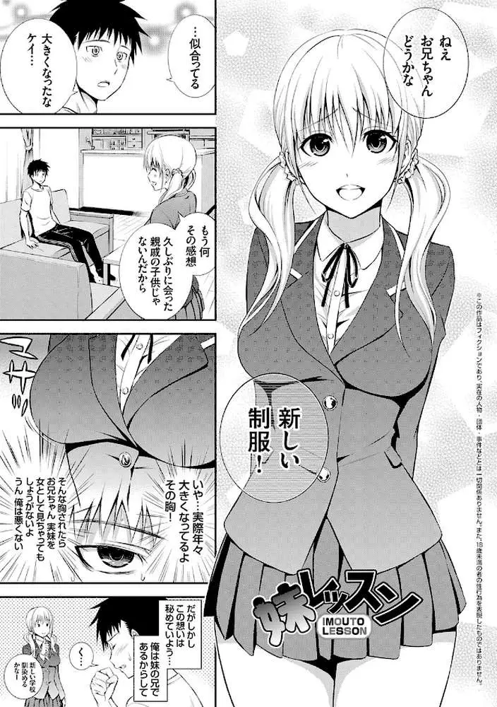 妹まえから 姉うしろから