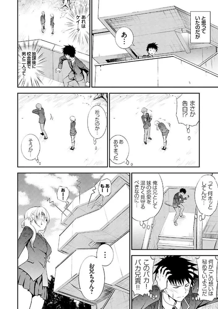 妹まえから 姉うしろから