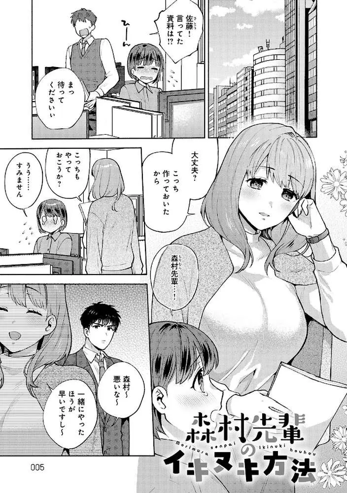 会社の同僚（ひと）と…シちゃいました。【デジタル特装版】