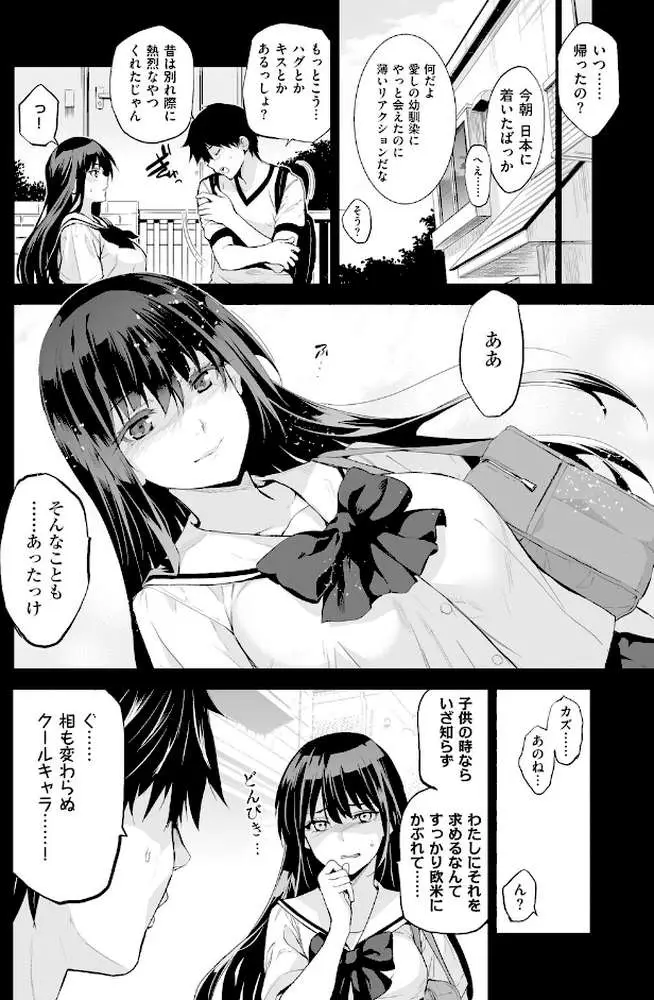 お隣の贄【デジタル特装版】
