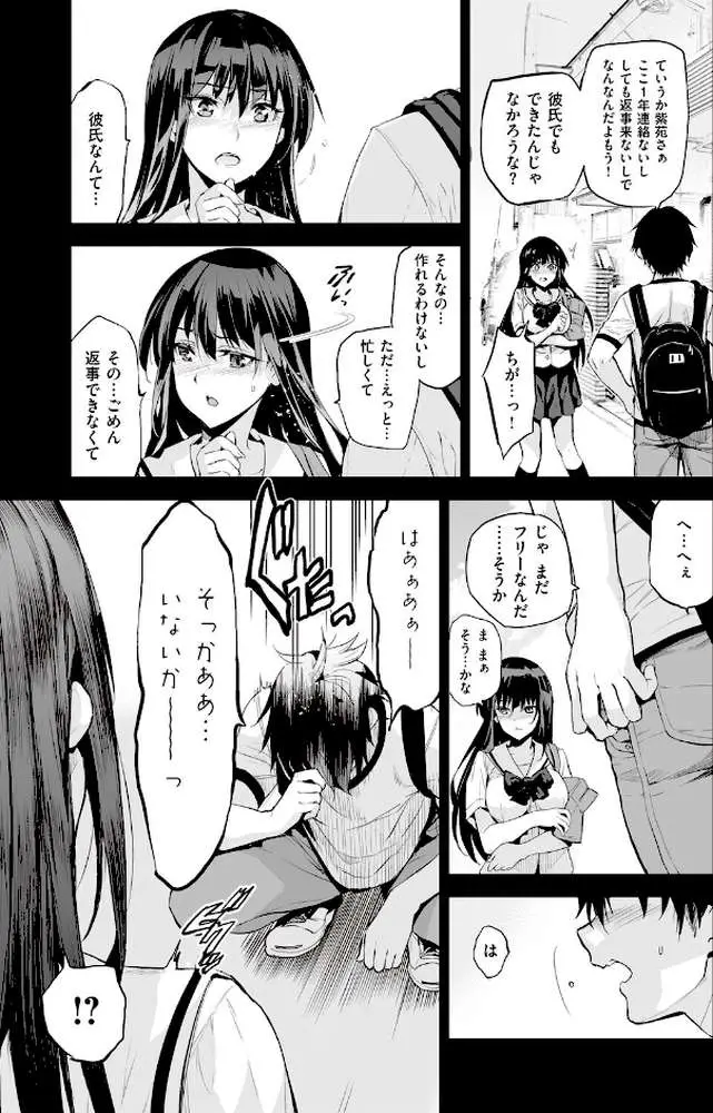 お隣の贄【デジタル特装版】