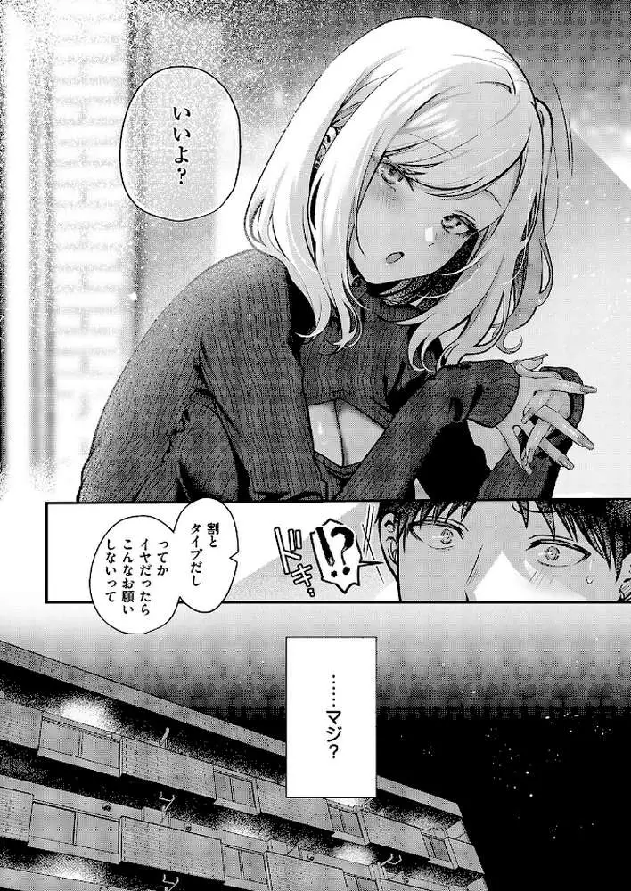 貸してやるだけ（単話）