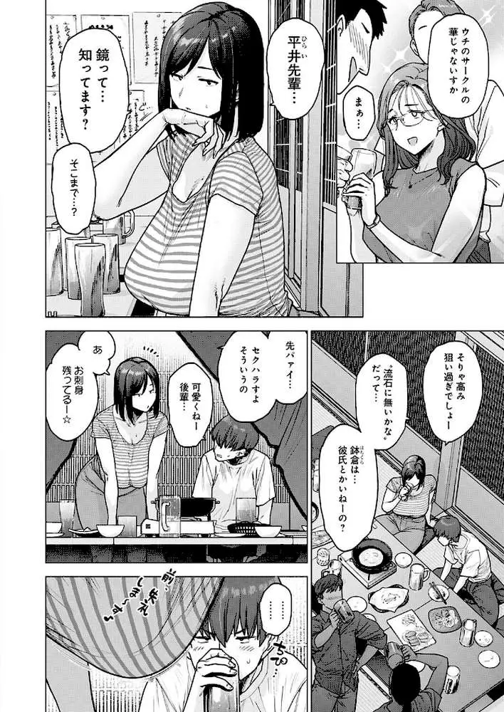 120点のアイツ（単話）