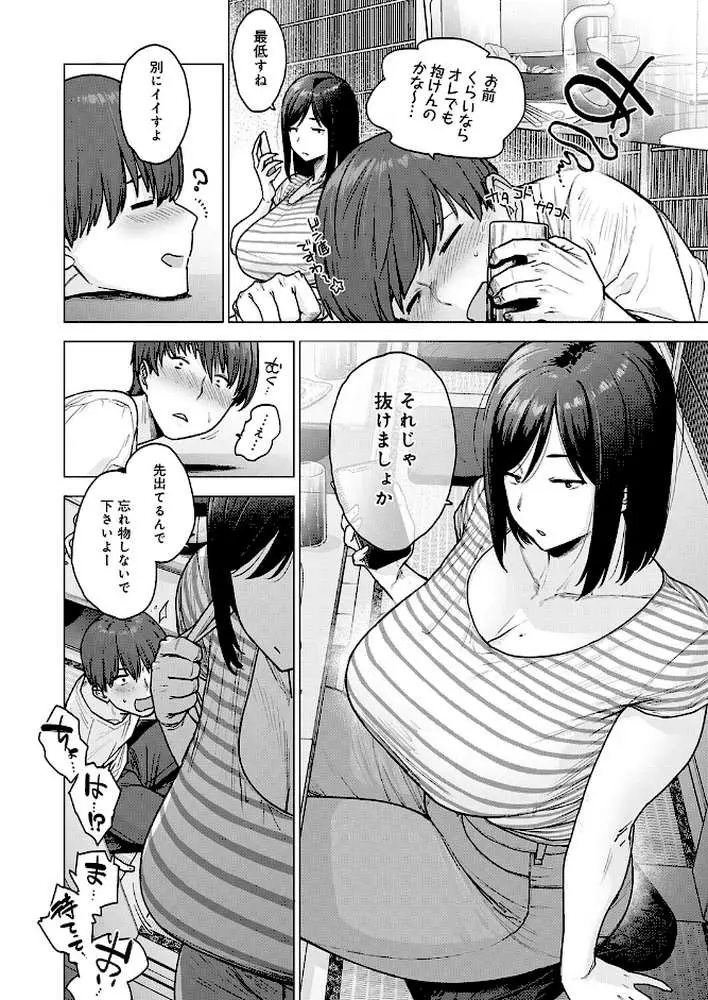 120点のアイツ（単話）