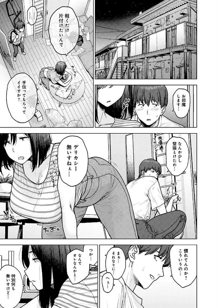 120点のアイツ（単話）