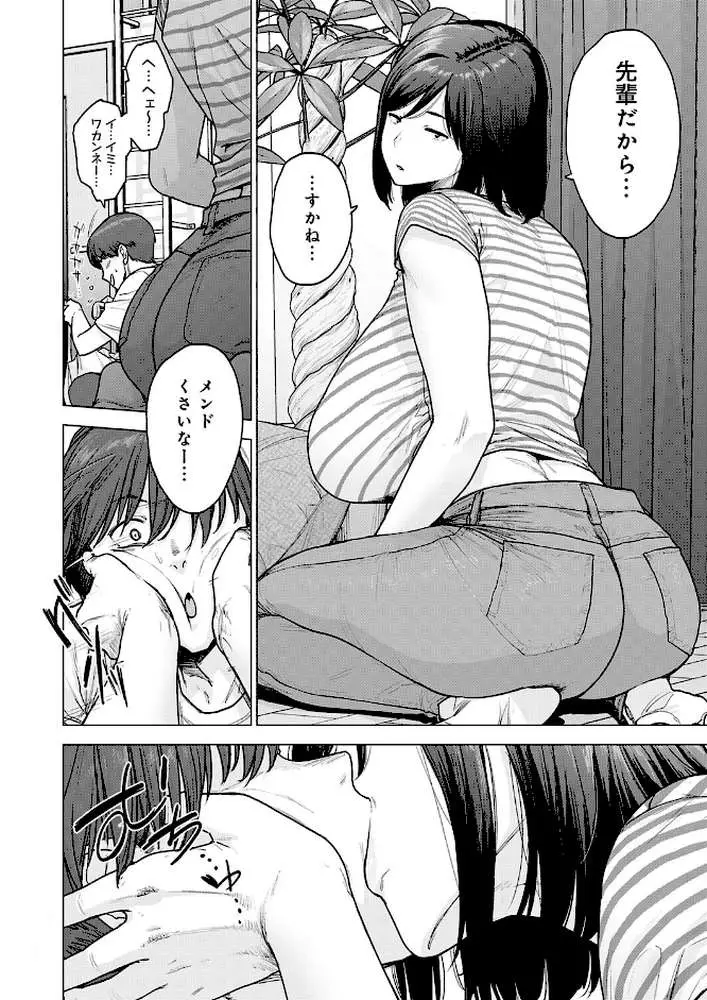 120点のアイツ（単話）