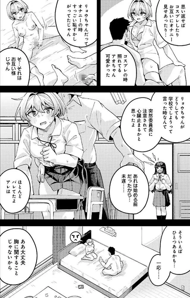 私がシたくなったから【デジタル特装版】