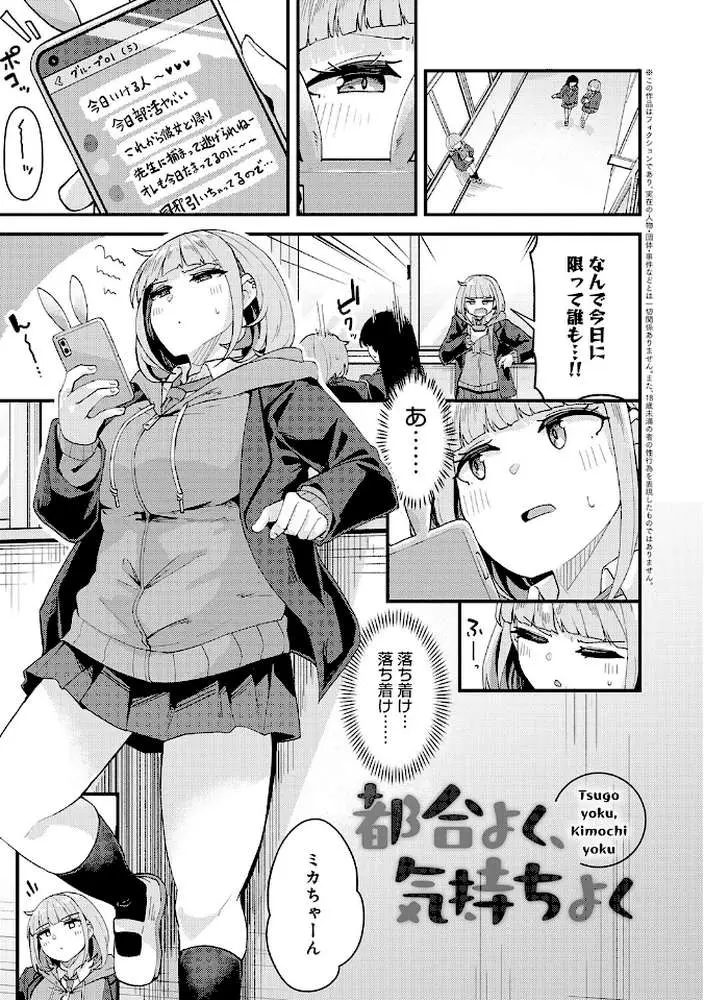 私がシたくなったから【デジタル特装版】