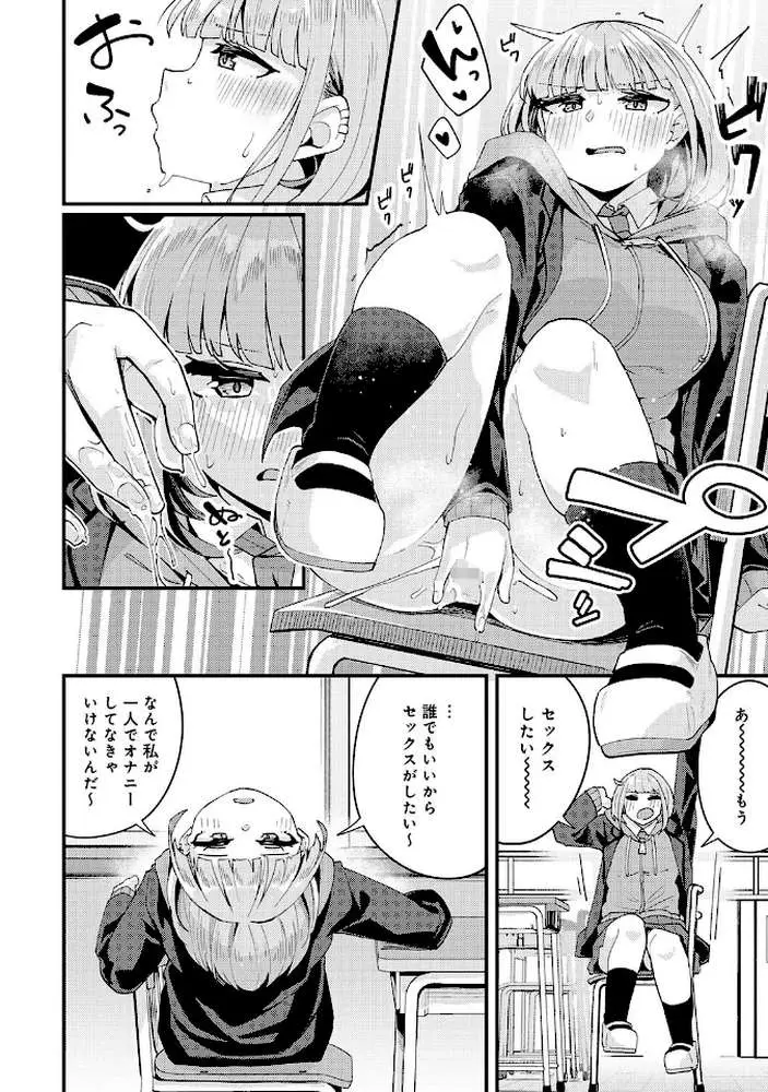 私がシたくなったから【デジタル特装版】 - ページ13