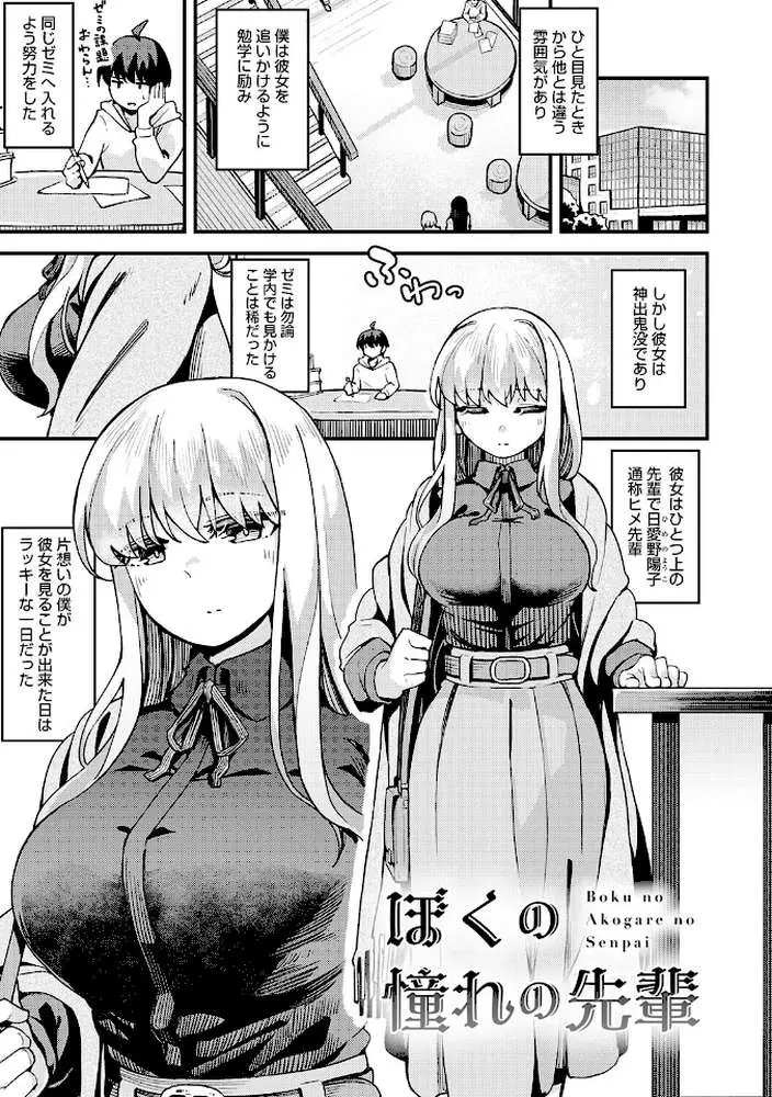 私がシたくなったから【デジタル特装版】 - ページ16