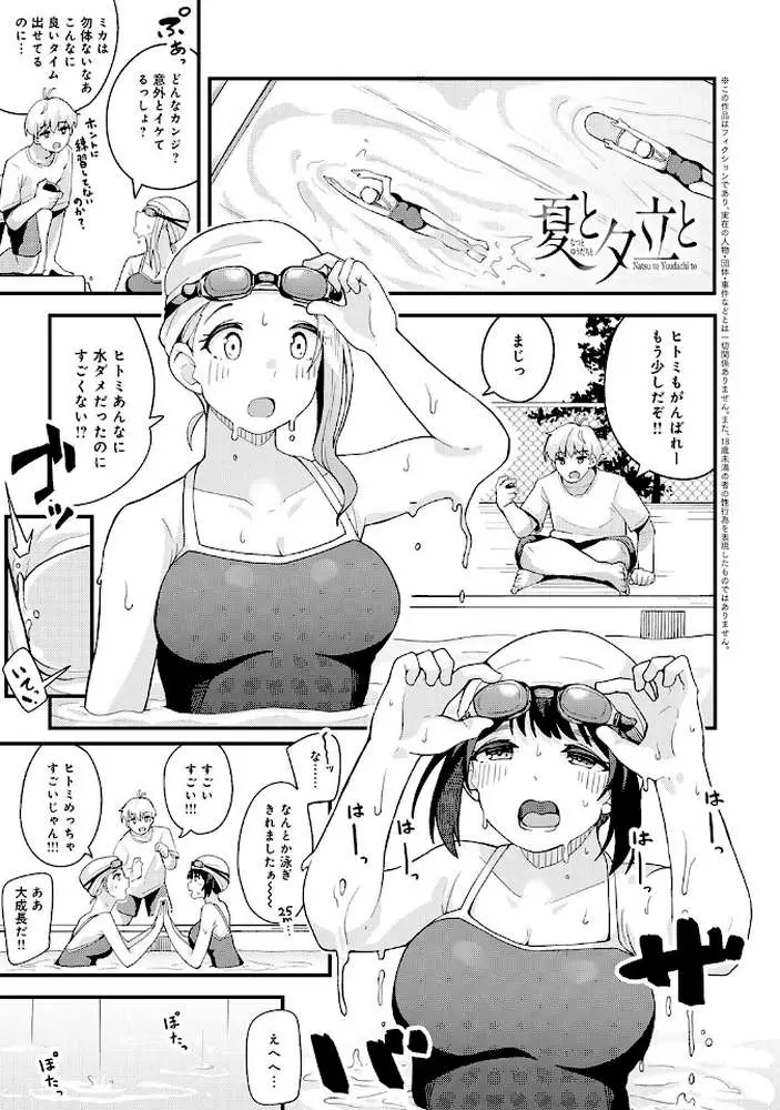 私がシたくなったから【デジタル特装版】 - ページ17