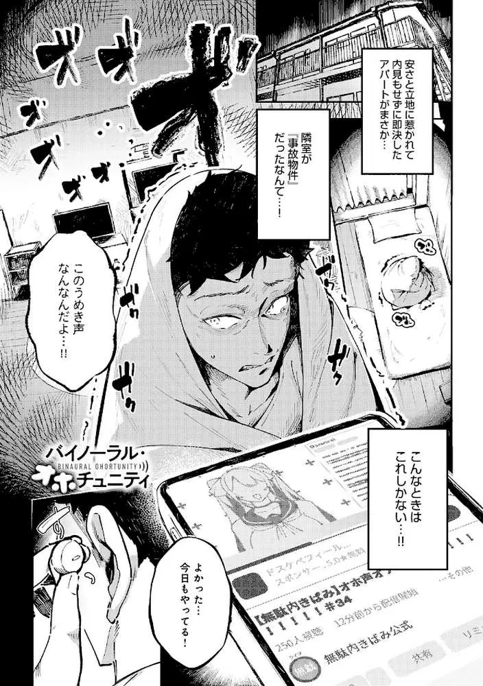 女上【デジタル特装版】