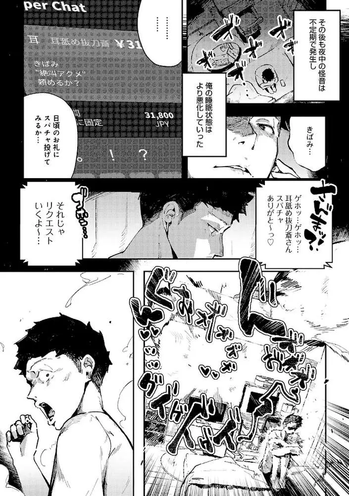 女上【デジタル特装版】