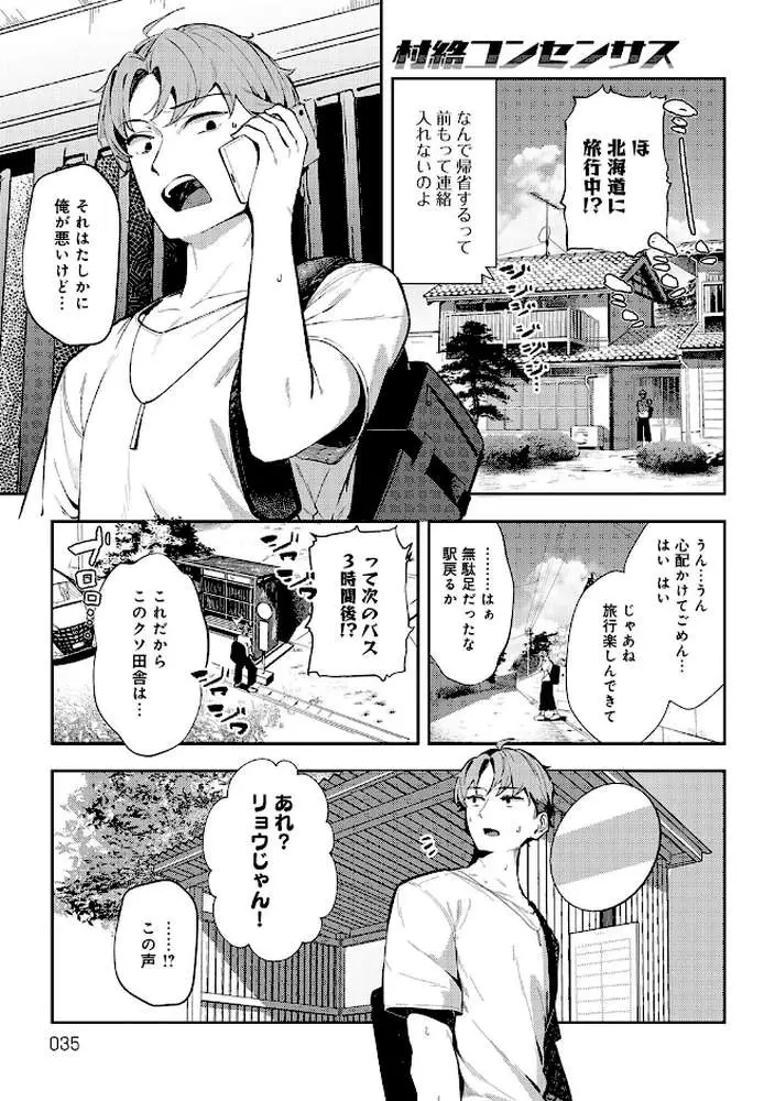 女上【デジタル特装版】