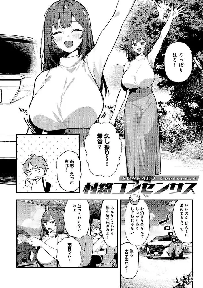 女上【デジタル特装版】