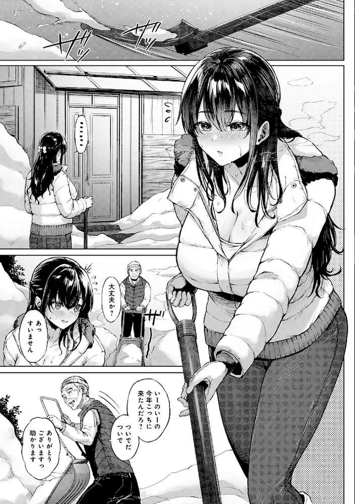 田舎の人妻たち