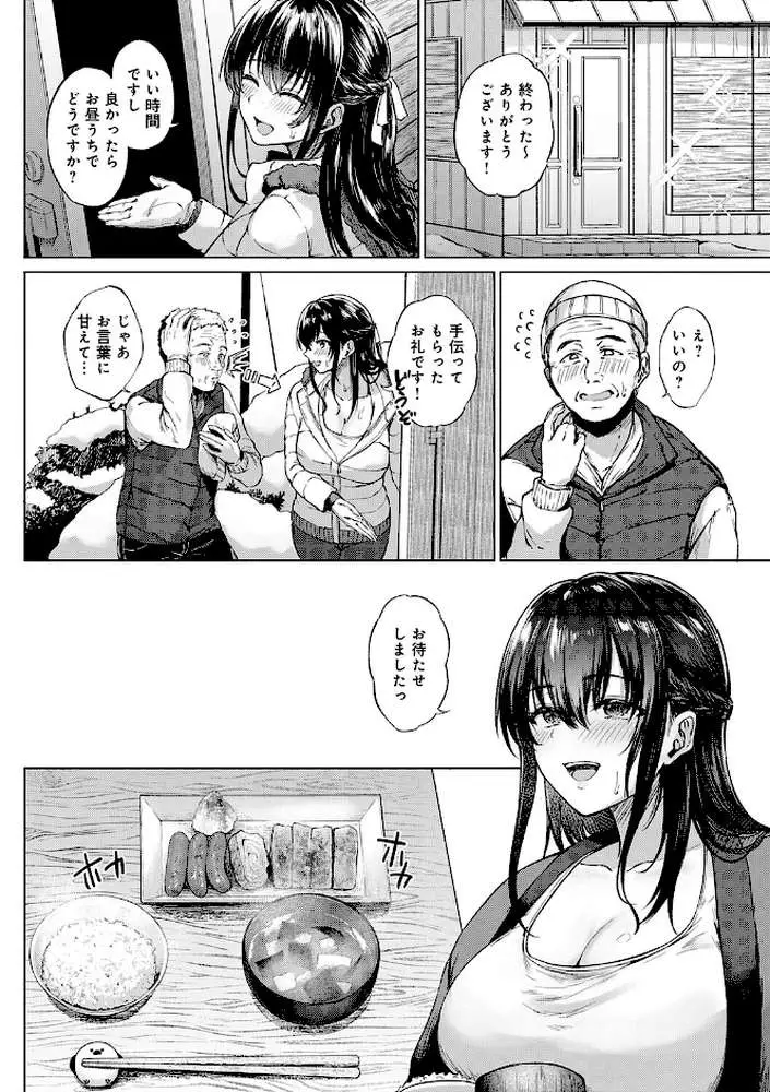 田舎の人妻たち - ページ11
