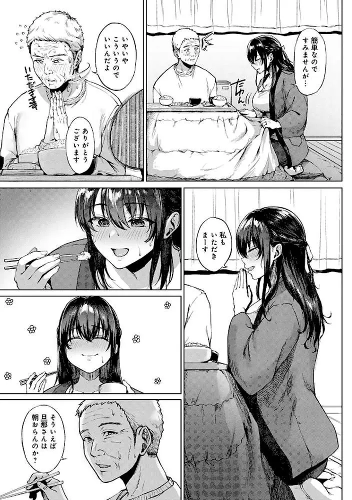 田舎の人妻たち - ページ12