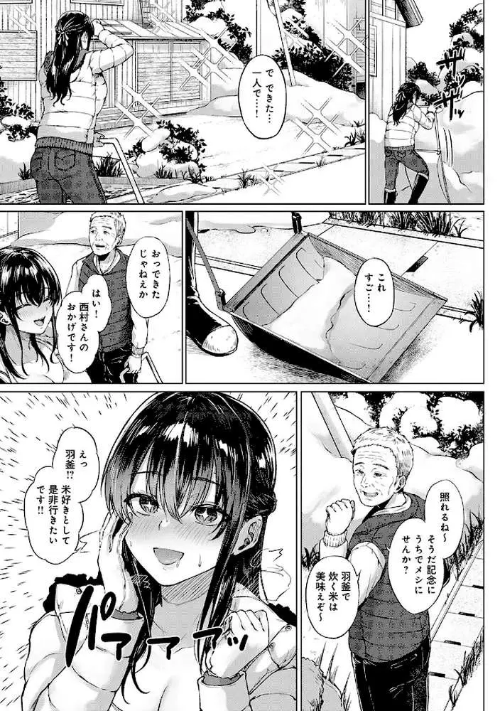 田舎の人妻たち - ページ14