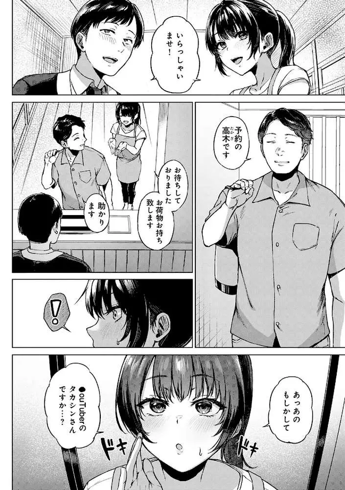 田舎の人妻たち - ページ21