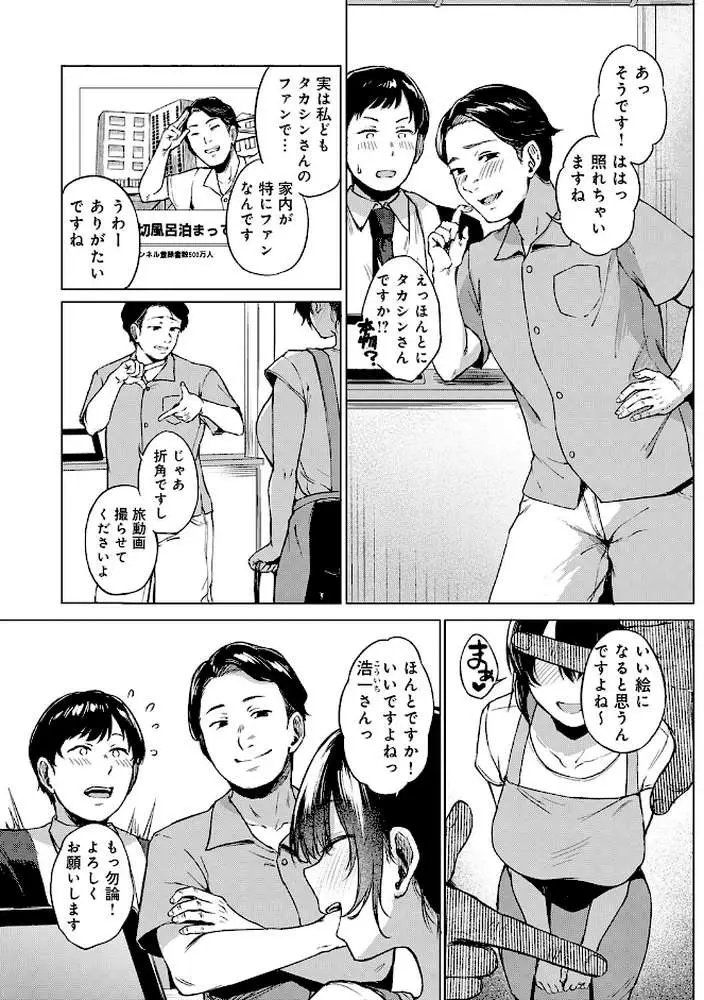 田舎の人妻たち - ページ22