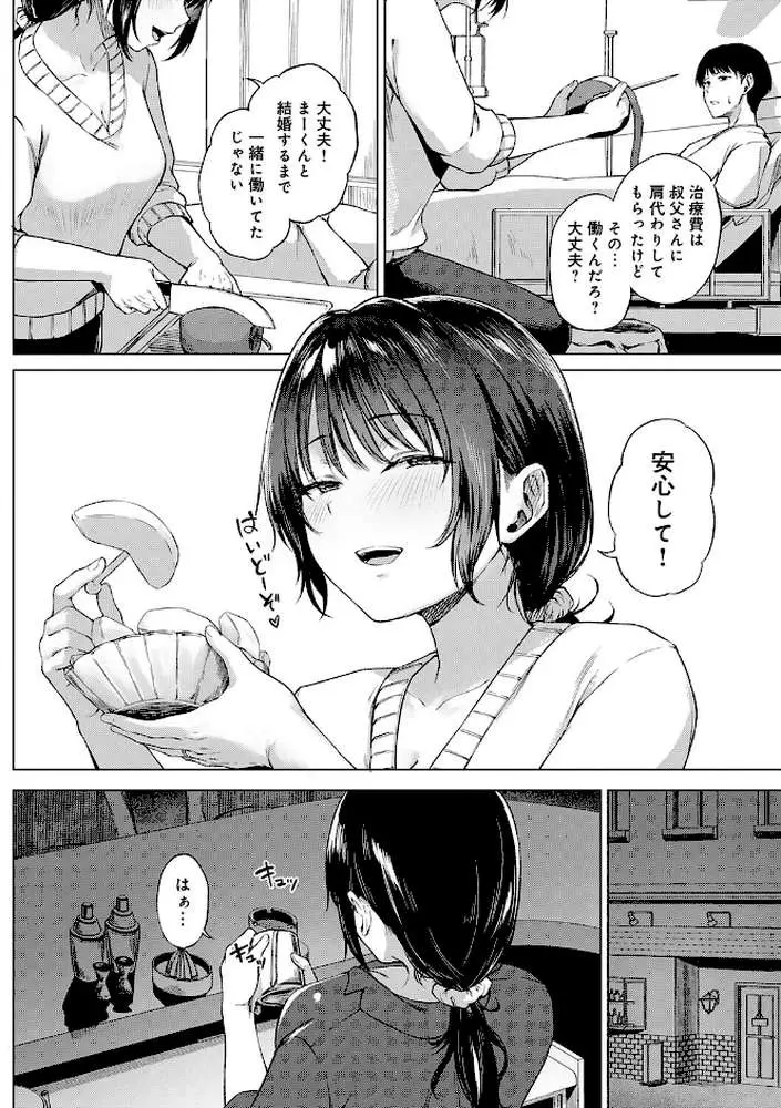 田舎の人妻たち - ページ25