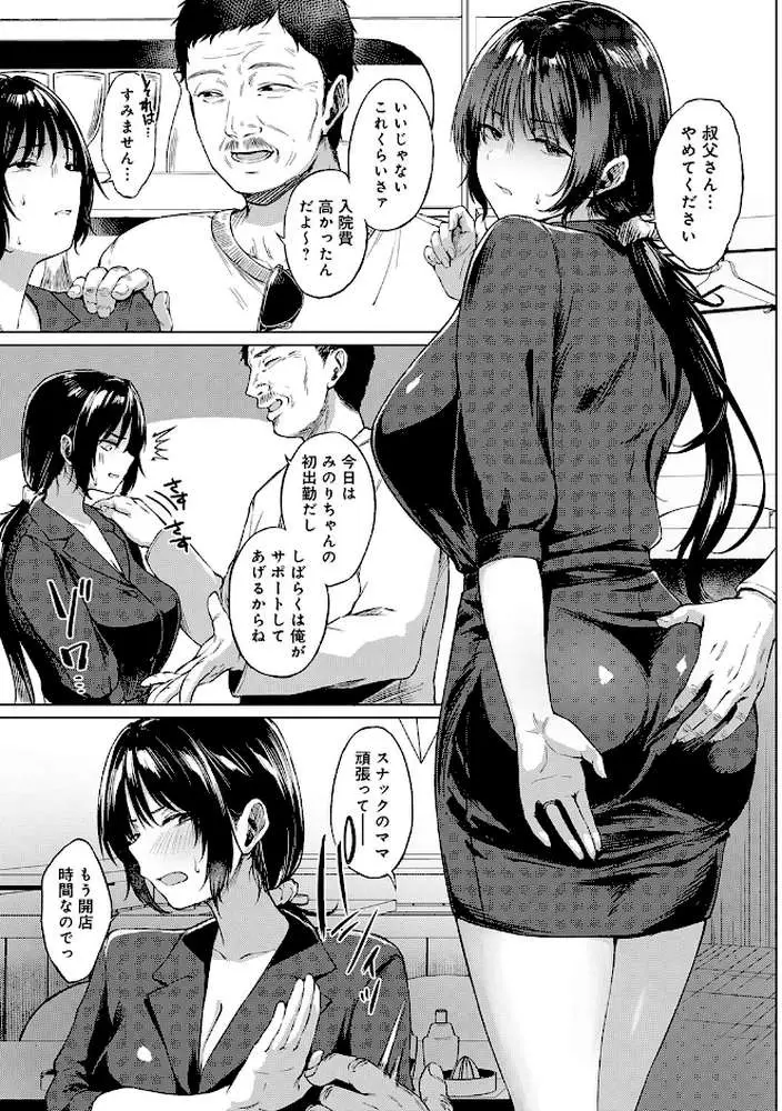 田舎の人妻たち - ページ26