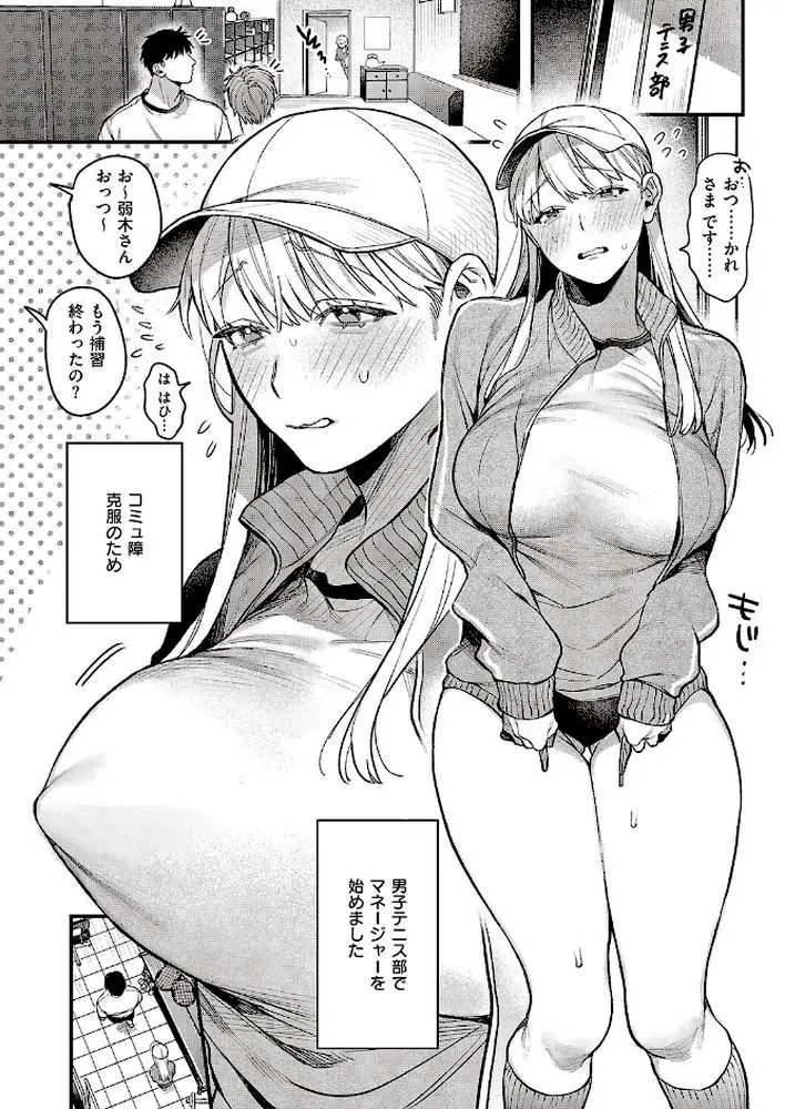 弱木さんのおしごと（単話）