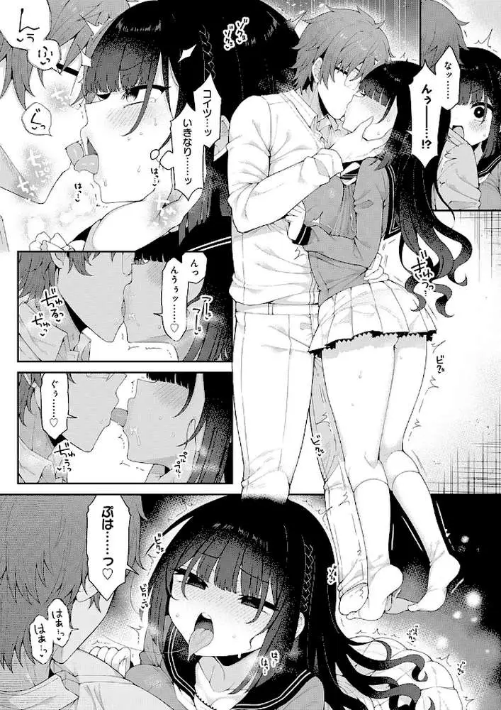 かぐやお嬢様の秘密（単話）