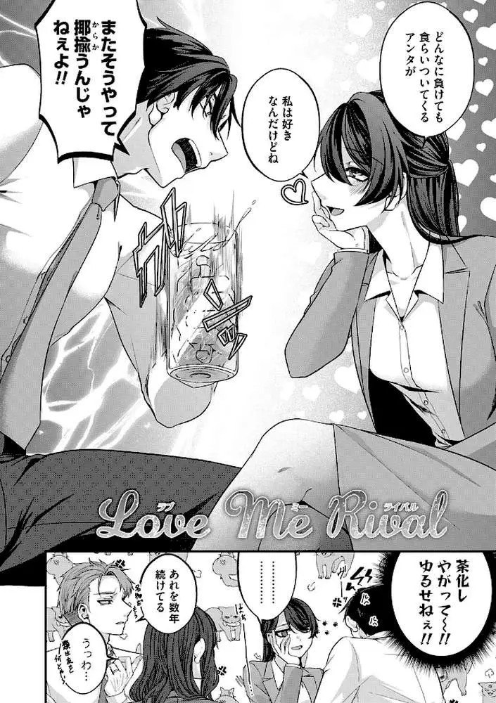 とけて、ほどけて、絆されて