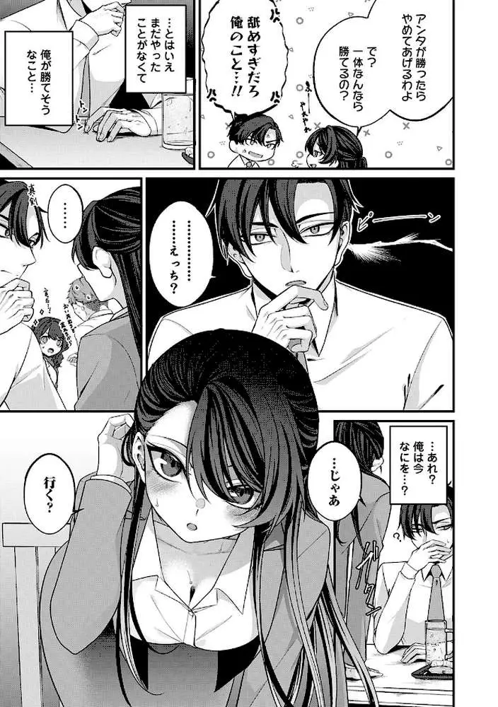 とけて、ほどけて、絆されて