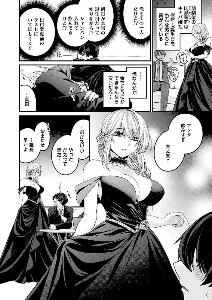 とけて、ほどけて、絆されて