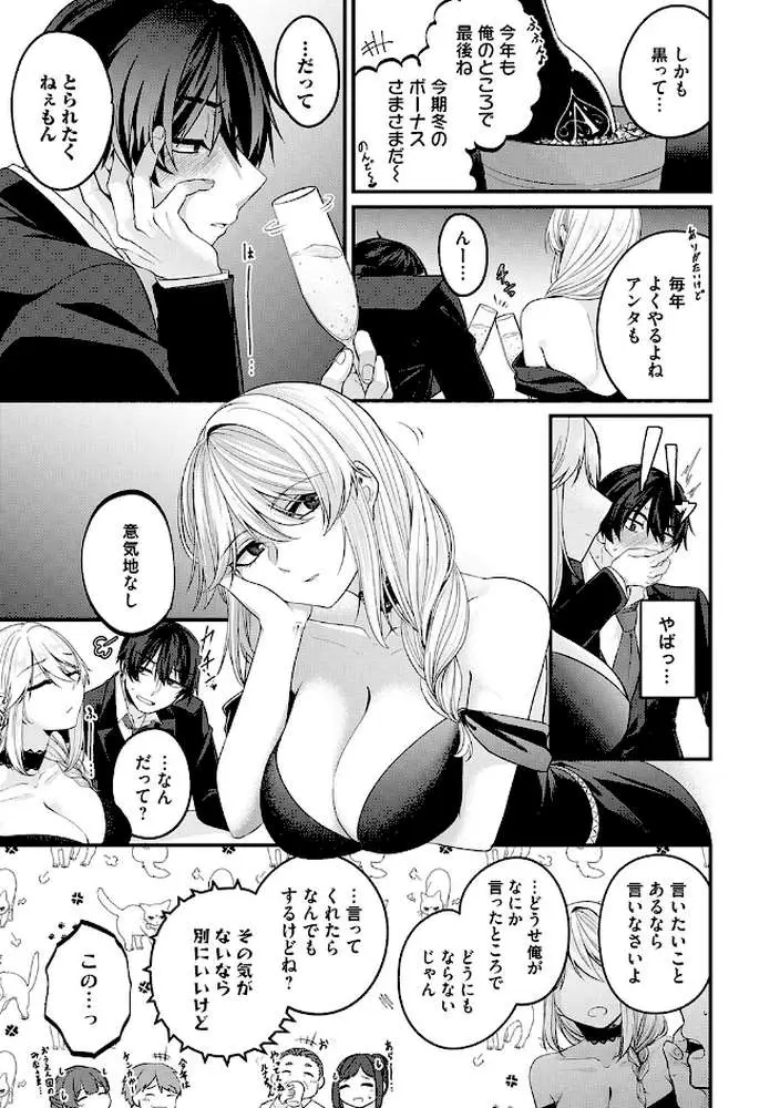 とけて、ほどけて、絆されて - ページ11