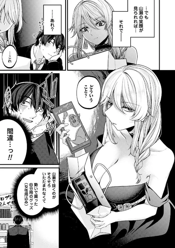 とけて、ほどけて、絆されて - ページ13