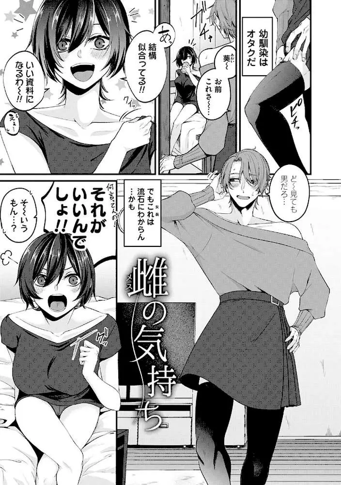 とけて、ほどけて、絆されて - ページ15