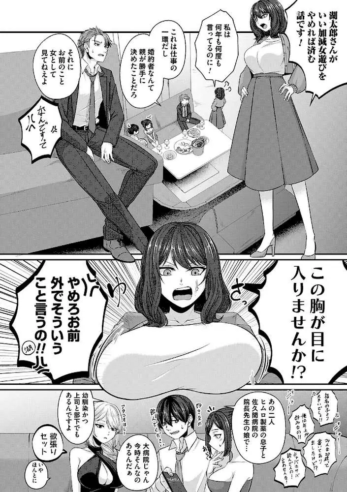 とけて、ほどけて、絆されて - ページ20