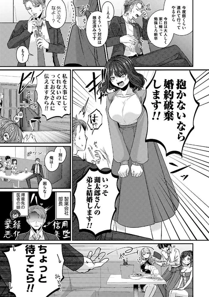 とけて、ほどけて、絆されて - ページ21