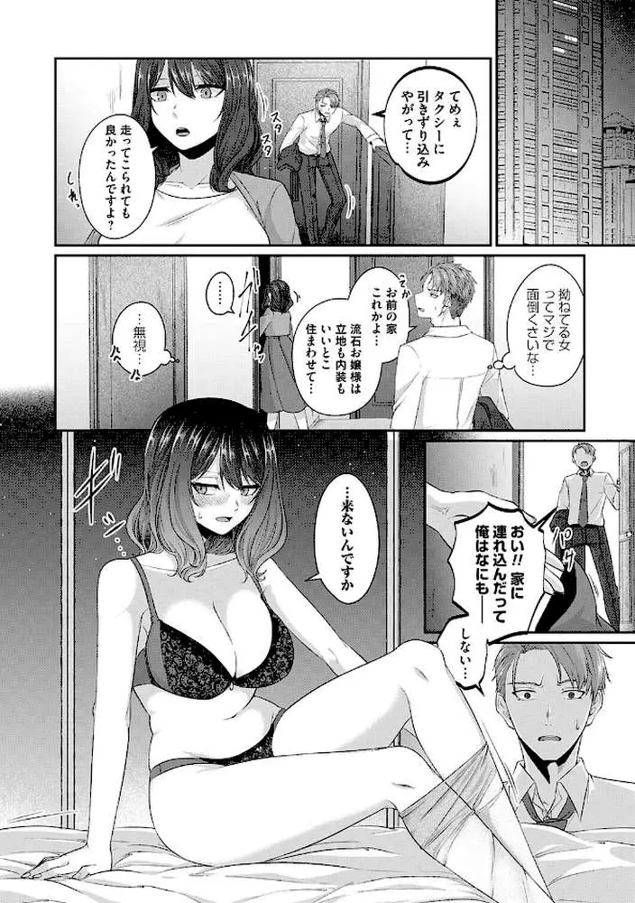 とけて、ほどけて、絆されて - ページ22