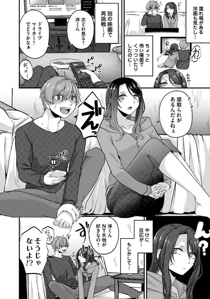 とけて、ほどけて、絆されて - ページ24