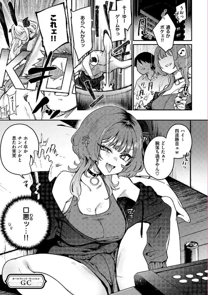 偏愛ファムファタル【電子書籍版】