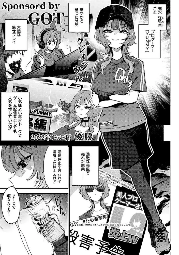 偏愛ファムファタル【電子書籍版】