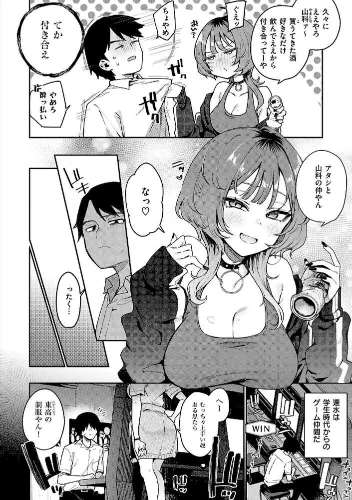 偏愛ファムファタル【電子書籍版】