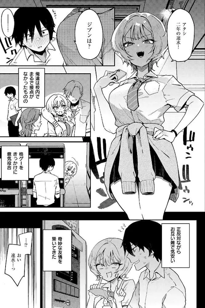 偏愛ファムファタル【電子書籍版】