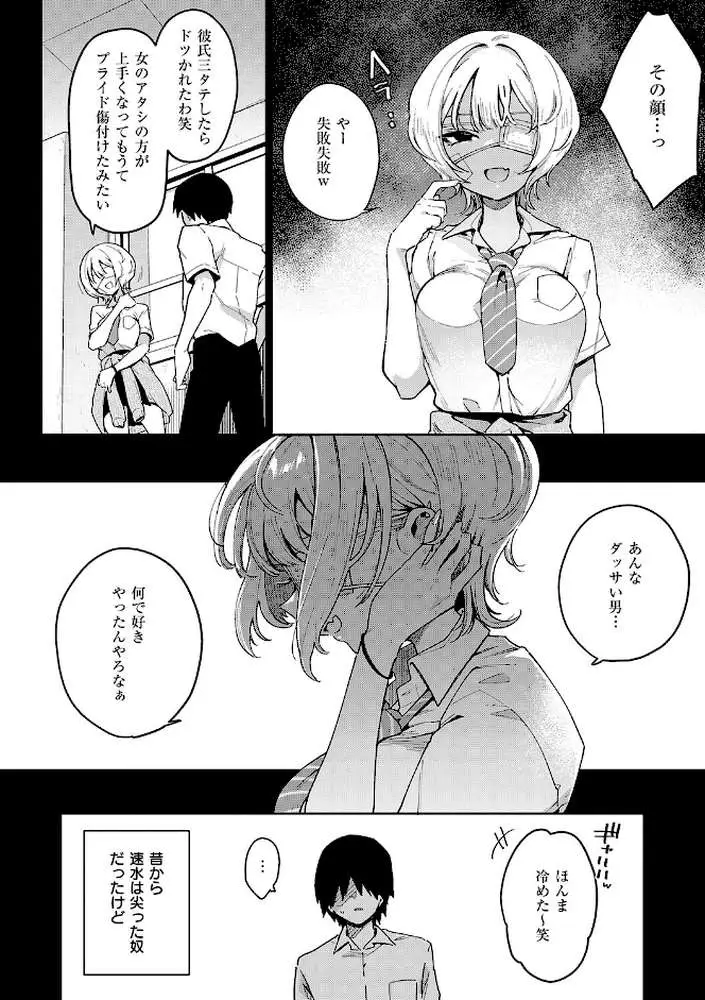偏愛ファムファタル【電子書籍版】